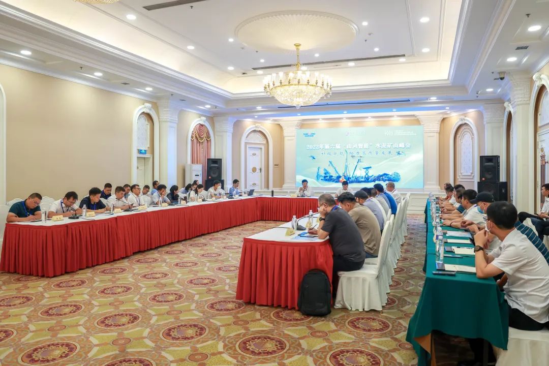 科技赋能，助力高质量生长！第六届ezweb易利娱乐平台智能水泥矿山峰会在长沙召开
