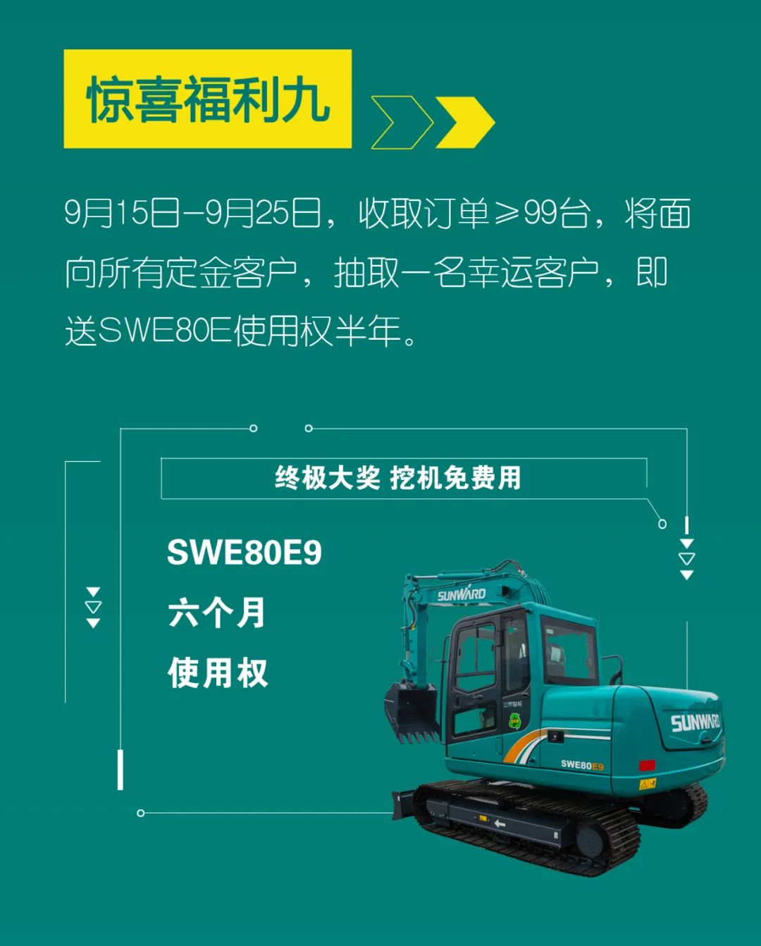 直播互动，9大福利！ezweb易利娱乐平台智能超值欢喜购与你相约9.26