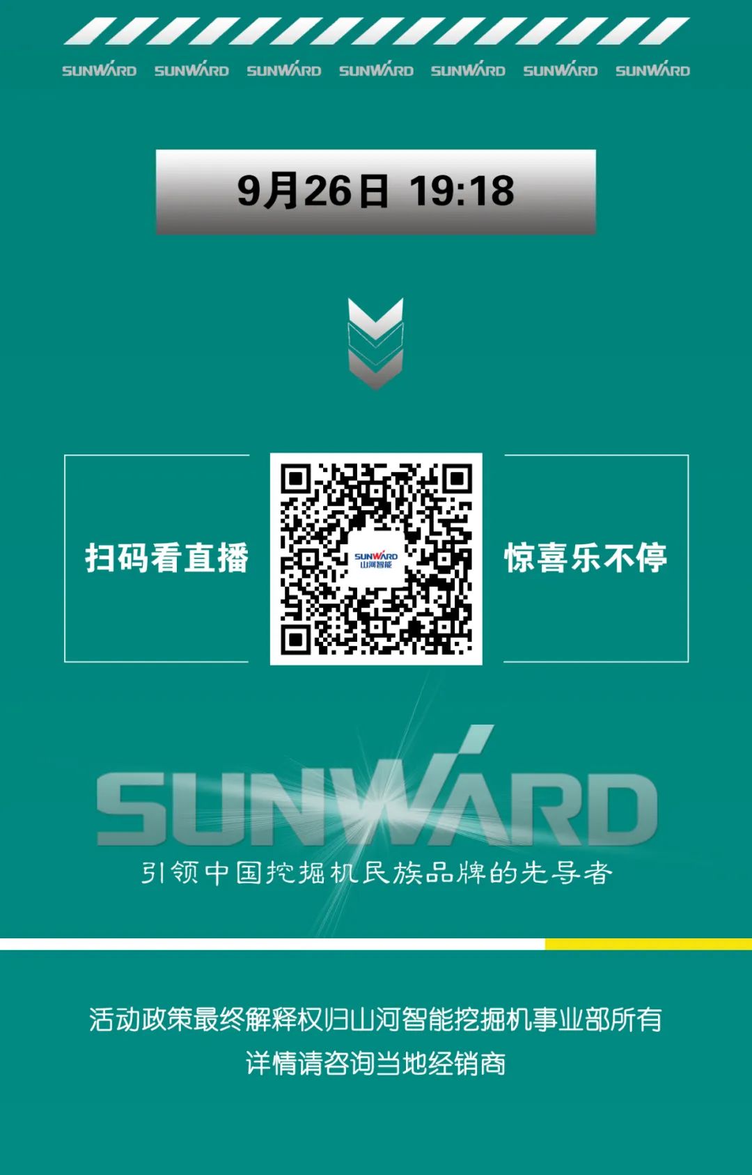 直播互动，9大福利！ezweb易利娱乐平台智能超值欢喜购与你相约9.26