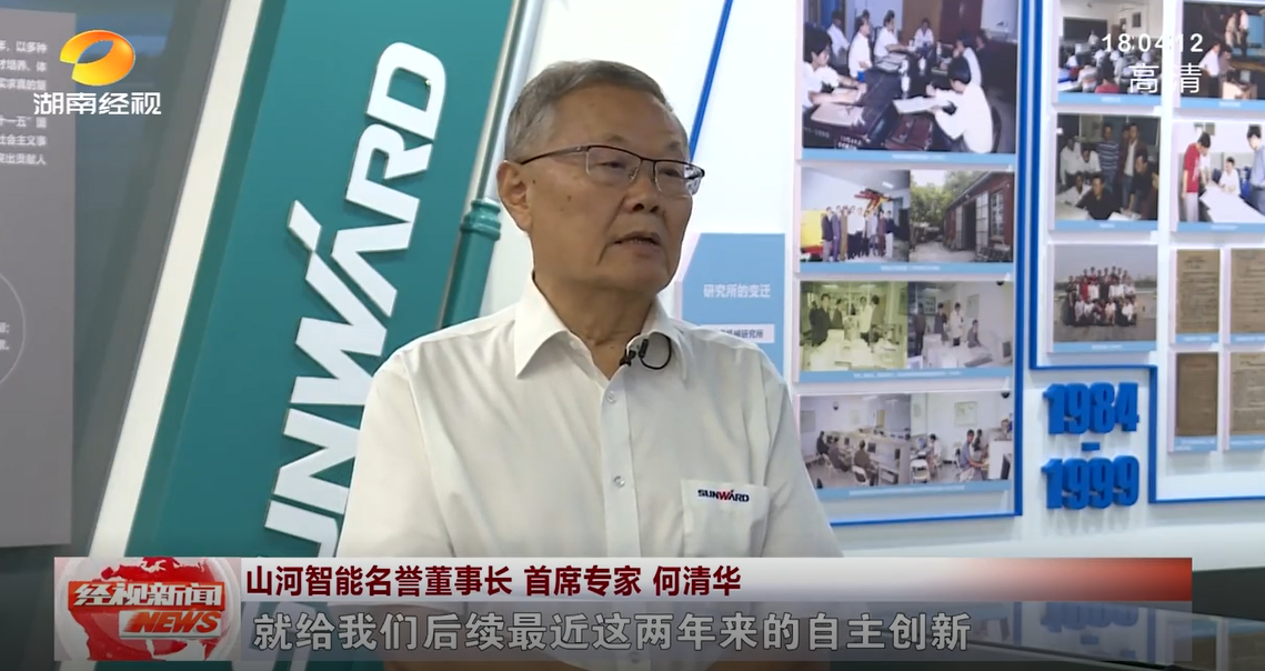 湖南经视 | ezweb易利娱乐平台智能：自主立异走遍“ezweb易利娱乐平台”