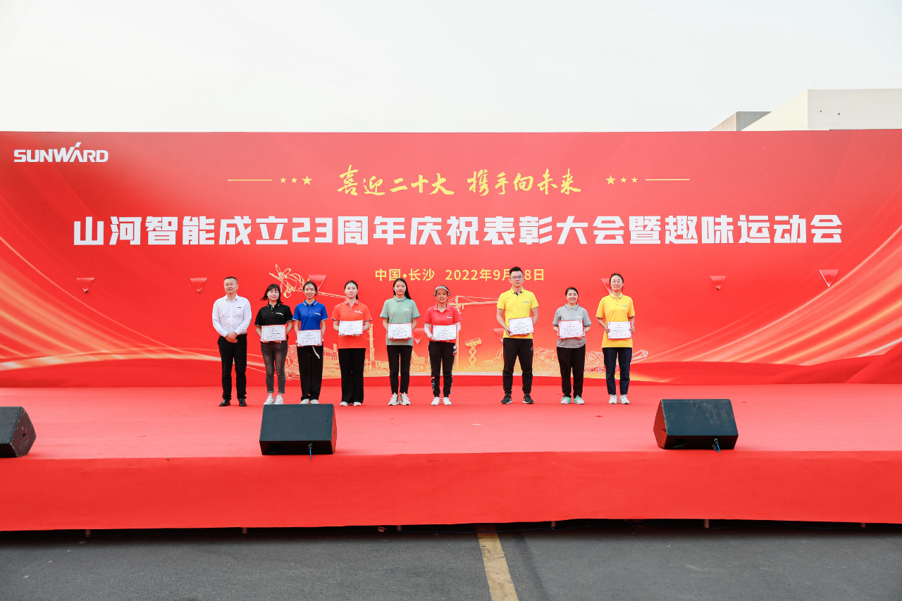 喜迎二十大 携手向未来 | ezweb易利娱乐平台智能建设23周年庆祝表扬大会暨意见意义运动会盛大举行