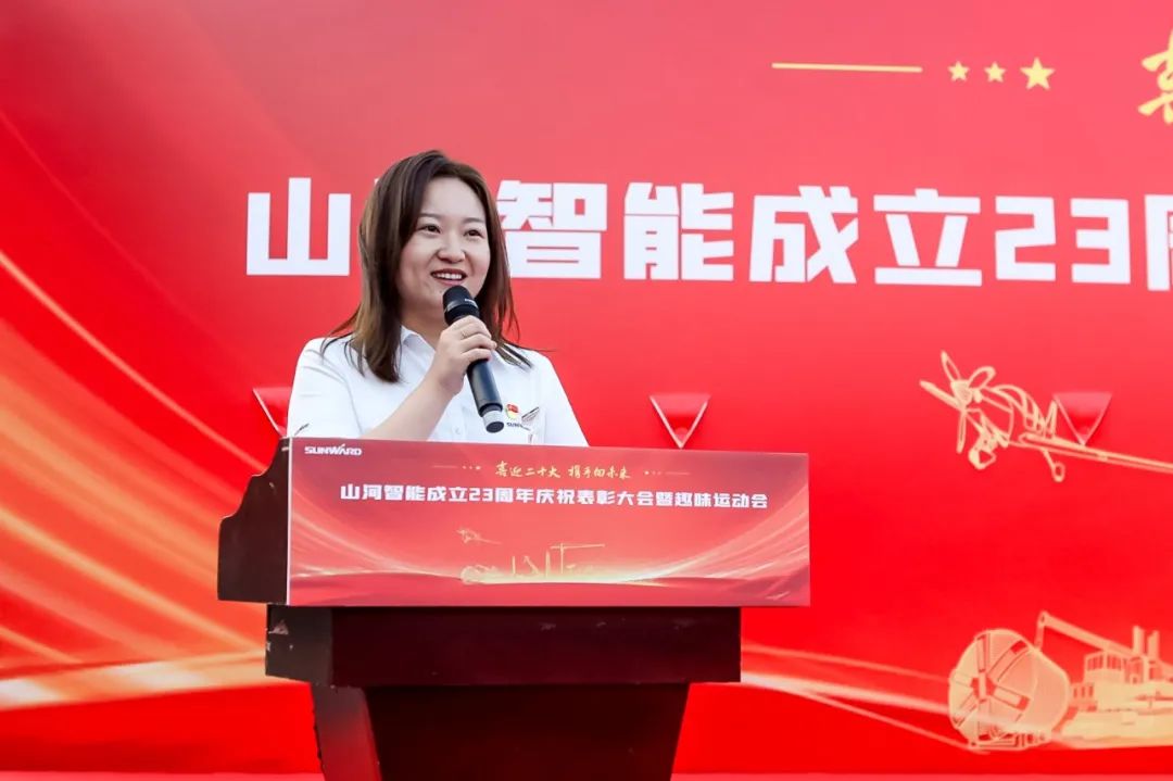 喜迎二十大 携手向未来 | ezweb易利娱乐平台智能建设23周年庆祝表扬大会暨意见意义运动会盛大举行