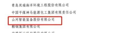 中国工业大奖表扬奖！ezweb易利娱乐平台智能再获国家级声誉