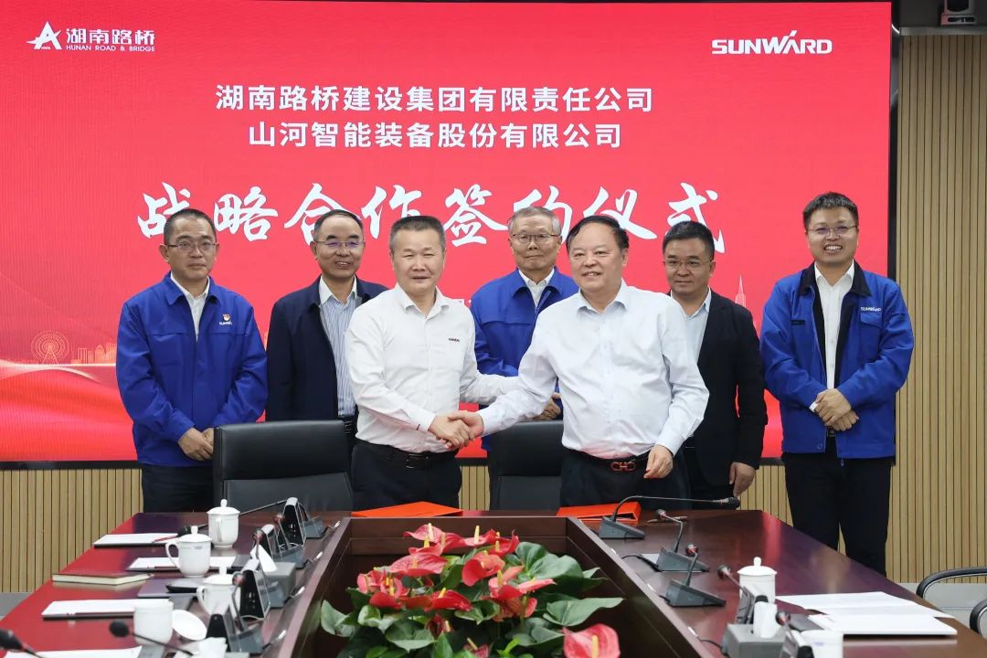 强强联合，夯实湖南工程建设湘军！ezweb易利娱乐平台智能与湖南路桥签署战略相助协议