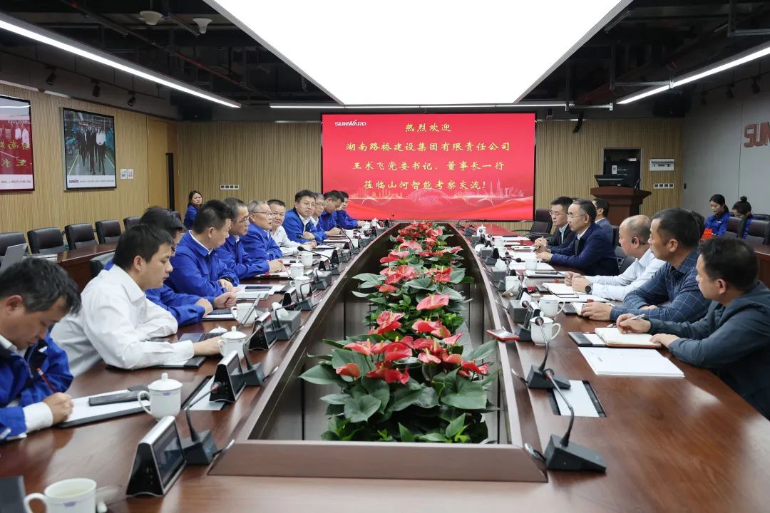强强联合，夯实湖南工程建设湘军！ezweb易利娱乐平台智能与湖南路桥签署战略相助协议