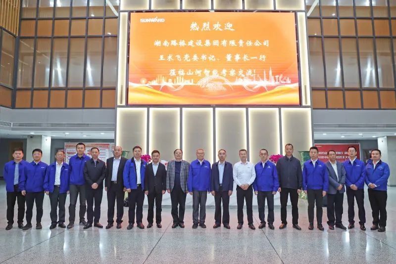 强强联合，夯实湖南工程建设湘军！ezweb易利娱乐平台智能与湖南路桥签署战略相助协议