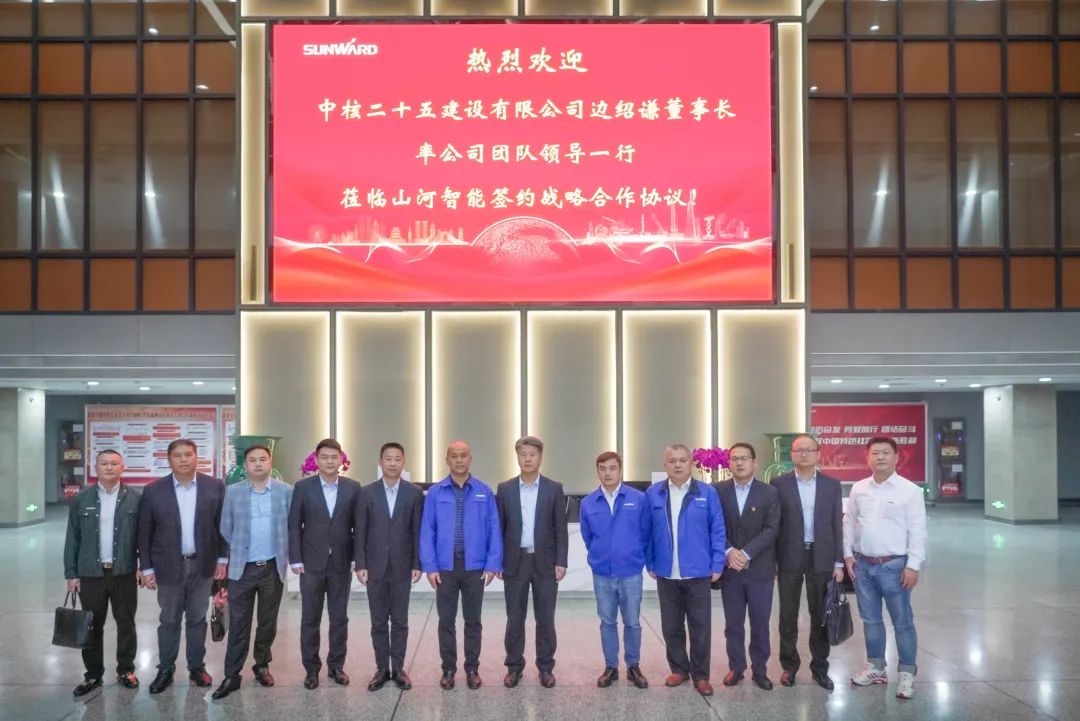 ezweb易利娱乐平台智能与中核二十五建设有限公司告竣战略相助