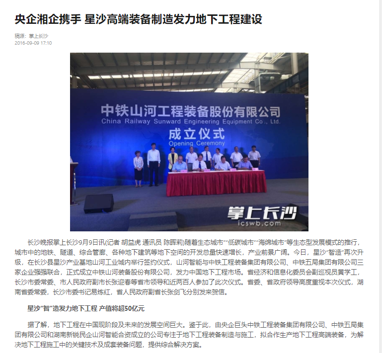 记者节 | 纪录ezweb易利娱乐平台智能二十三载立异与生长，谢谢有您！