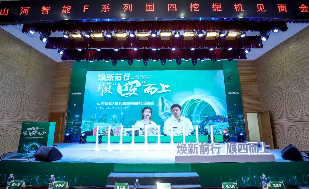 助力“双碳”目的！ezweb易利娱乐平台智能集中宣布F系列国四挖掘机