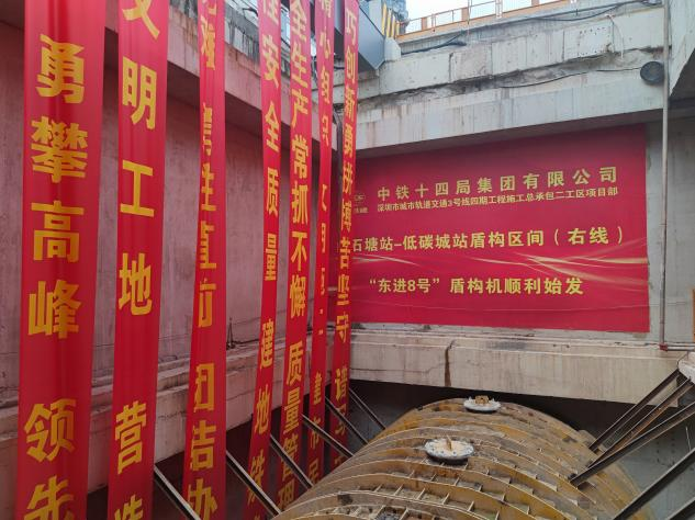 掘进“铁军”助建大湾区！中铁ezweb易利娱乐平台盾构机再战深圳地铁3号线