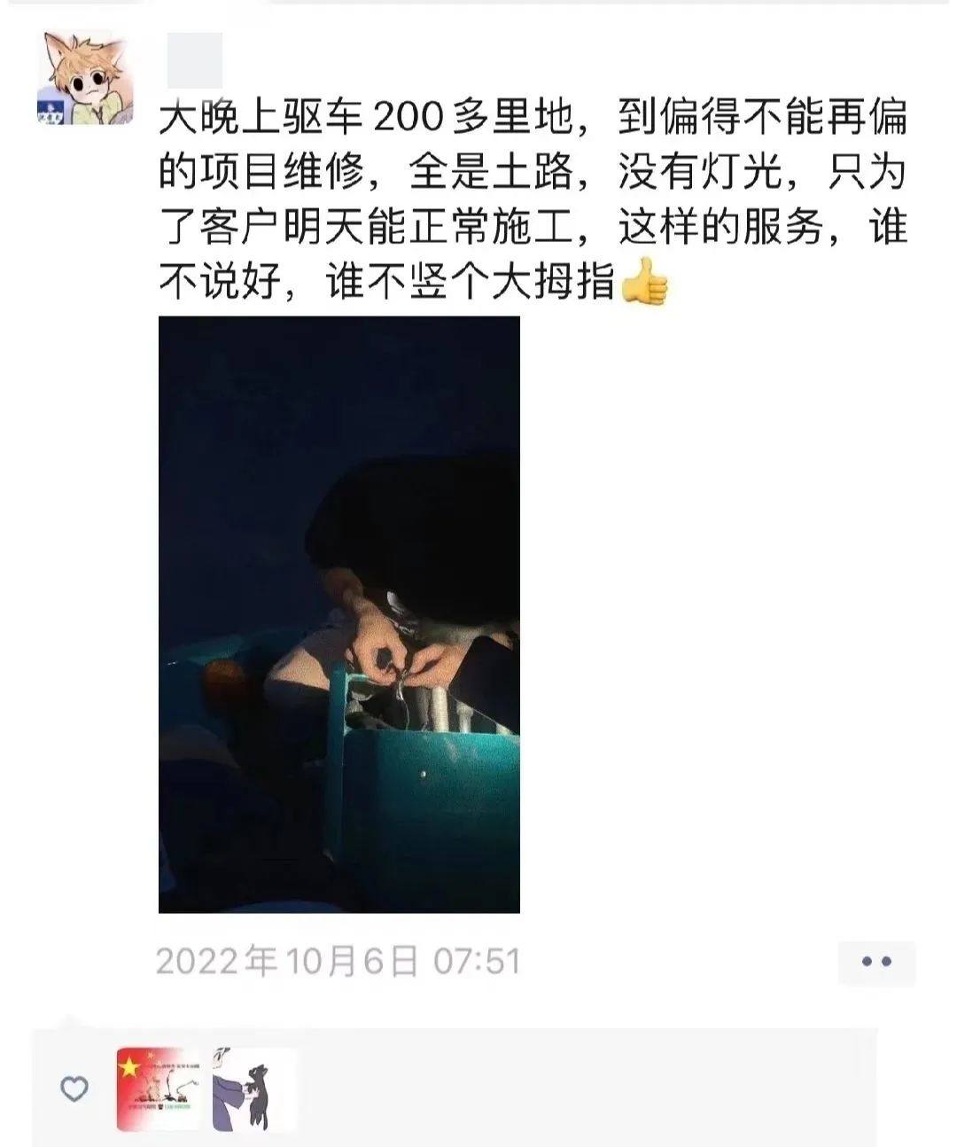 匠心折务，售后无忧！ezweb易利娱乐平台智能高机售后效劳暖人心