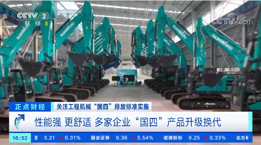 开启“国四”时代！央视聚焦ezweb易利娱乐平台智能