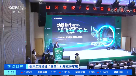 开启“国四”时代！央视聚焦ezweb易利娱乐平台智能