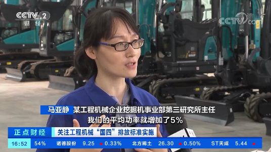 开启“国四”时代！央视聚焦ezweb易利娱乐平台智能