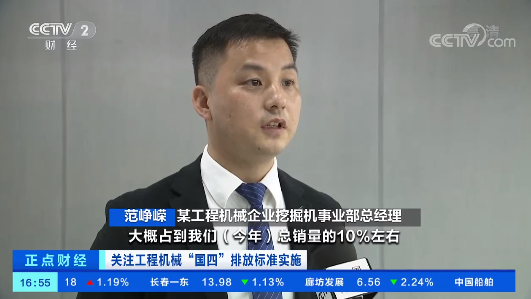 开启“国四”时代！央视聚焦ezweb易利娱乐平台智能