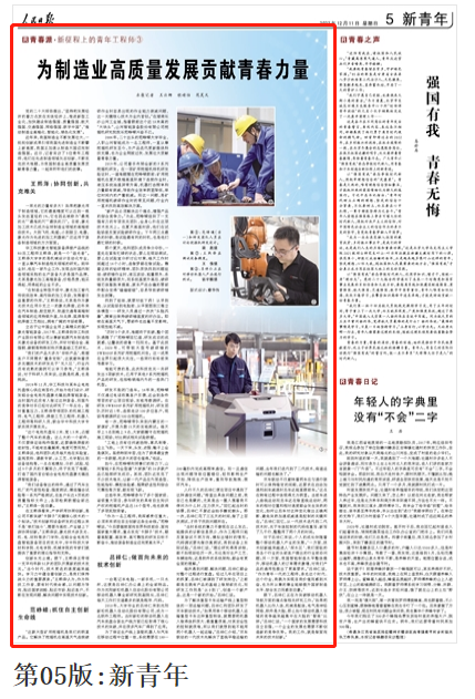 人民日报 | ezweb易利娱乐平台智能青年工程师范峥嵘：捉住自主立异生命线