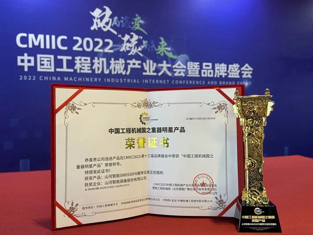 高调秀实力！ezweb易利娱乐平台智能多款产品荣登CMIIC2022明星产品榜单