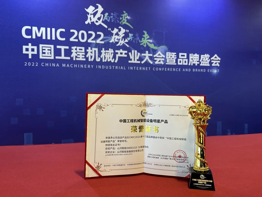 高调秀实力！ezweb易利娱乐平台智能多款产品荣登CMIIC2022明星产品榜单