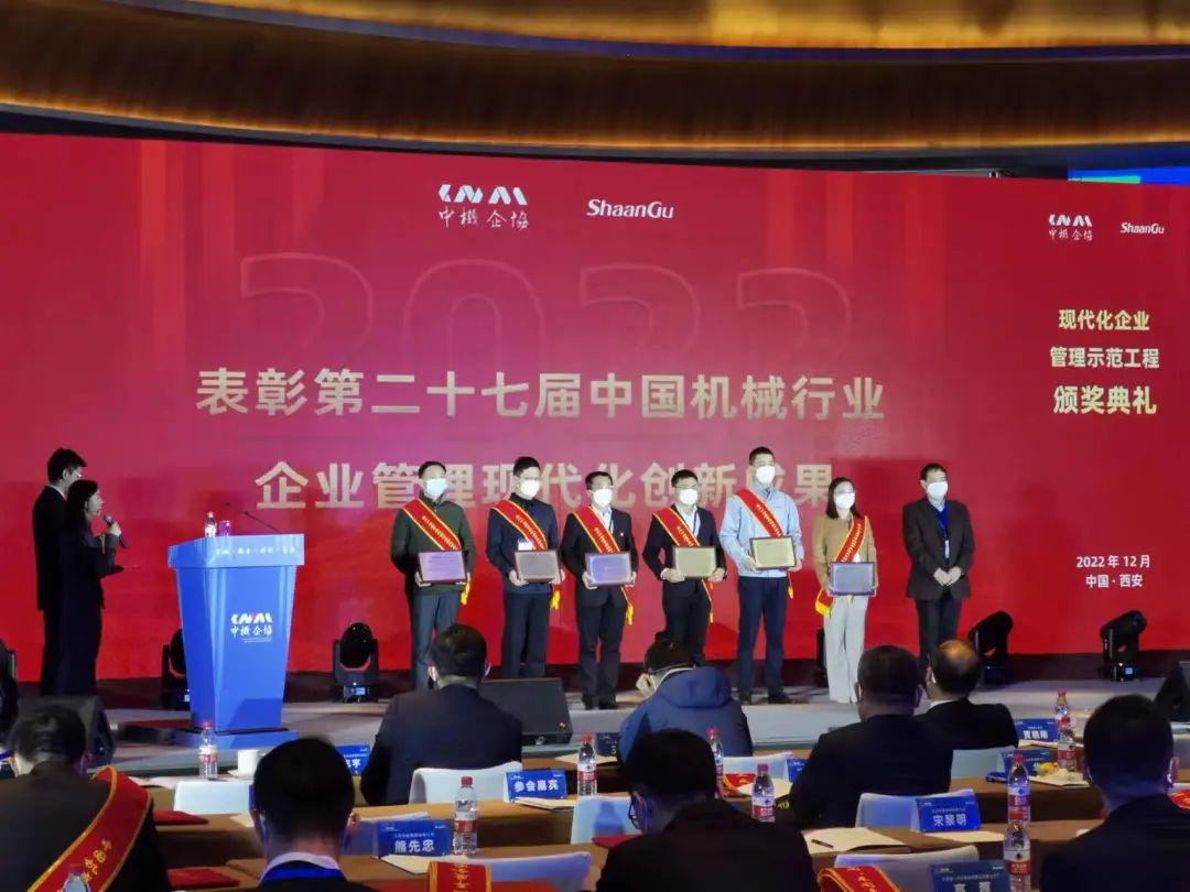 厉害！ezweb易利娱乐平台智能喜获第二十七届中国机械行业企业治理现代化立异效果一等奖