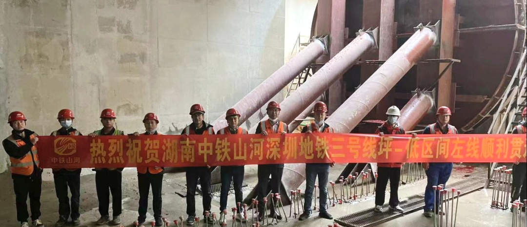 再传喜报！中铁ezweb易利娱乐平台盾构机顺遂贯串深圳地铁3号低碳站～坪西站左线