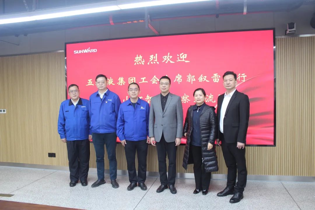 五粮液集团工会主席郭叙雷带队赴ezweb易利娱乐平台智能考察交流