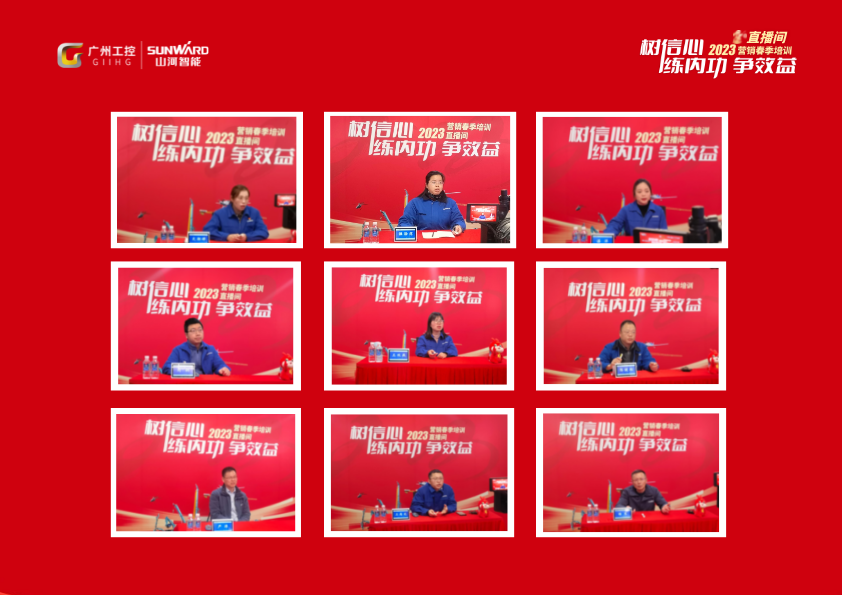 开年第一课！ezweb易利娱乐平台智能营销春季培训顺遂开展