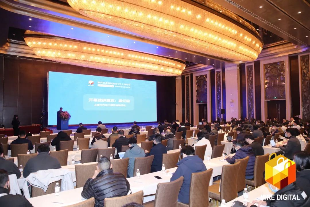 数智转型求生长！ezweb易利娱乐平台智能重磅亮相“第四届高端制造业CIO论坛”
