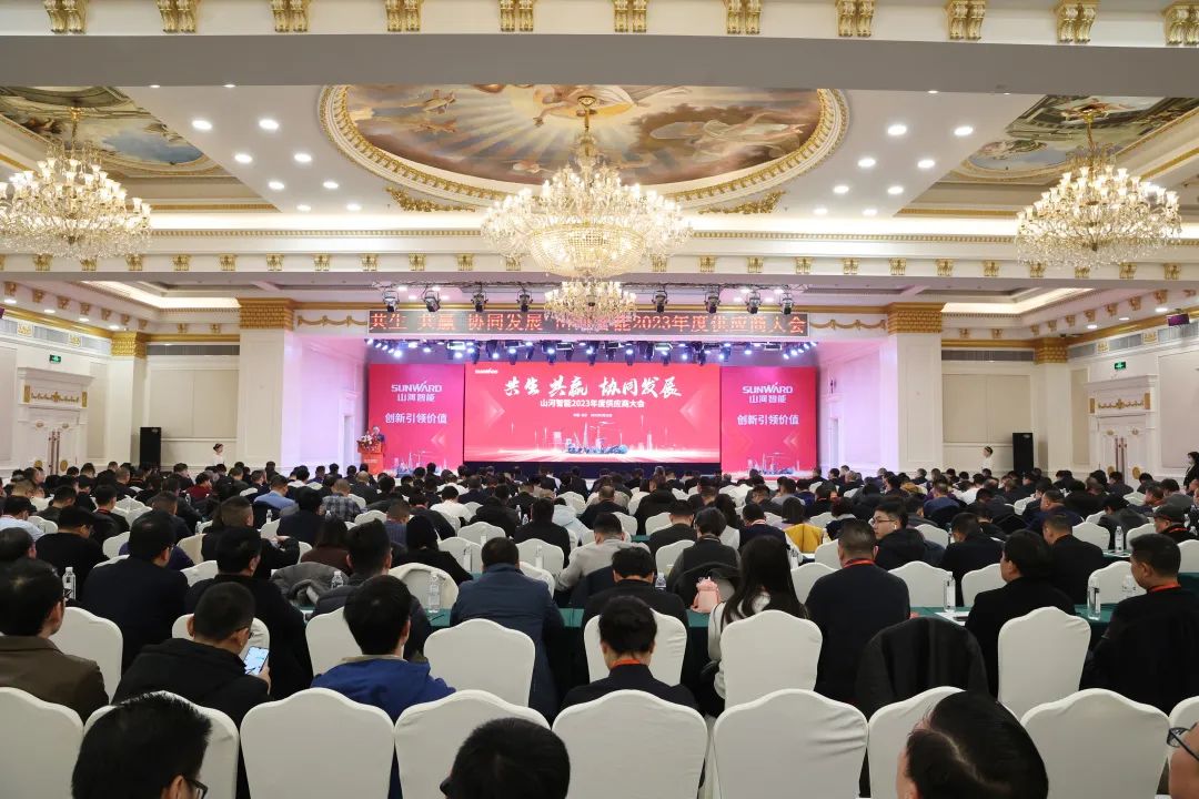 共生、共赢、协同生长！ezweb易利娱乐平台智能2023年度供应商大会盛大召开