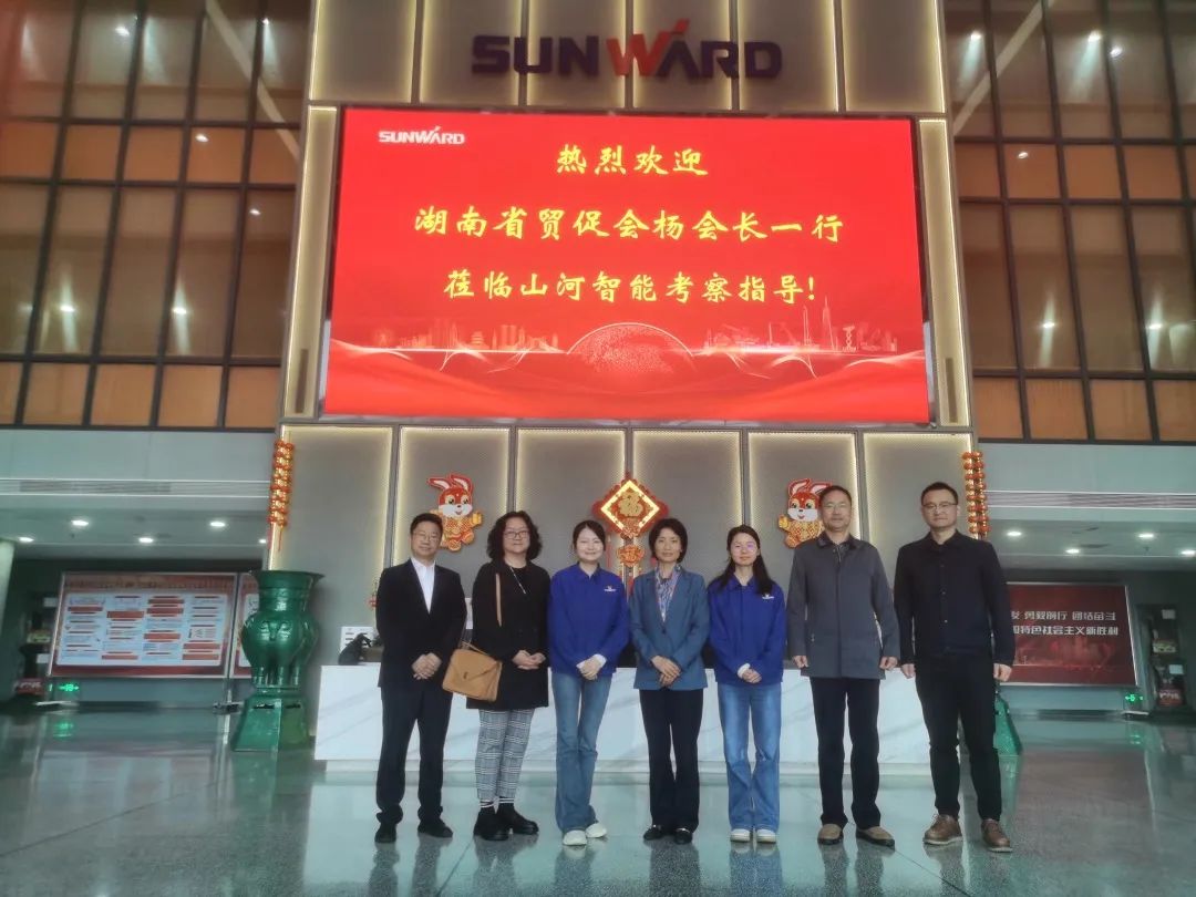 湖南省贸促会考察调研ezweb易利娱乐平台智能