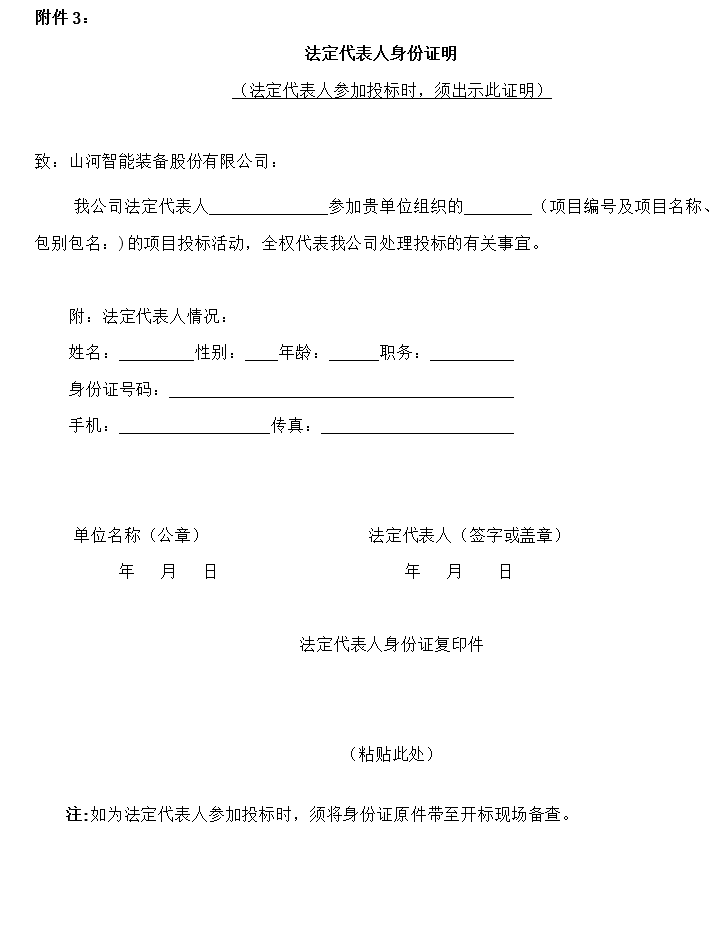 ezweb易利娱乐平台智能2023年长沙工程机械展展台搭建及活动策划执行项目 招标通告