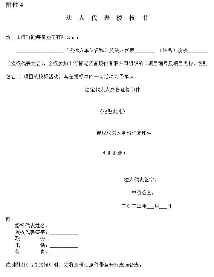 ezweb易利娱乐平台智能2023年长沙工程机械展展台搭建及活动策划执行项目 招标通告