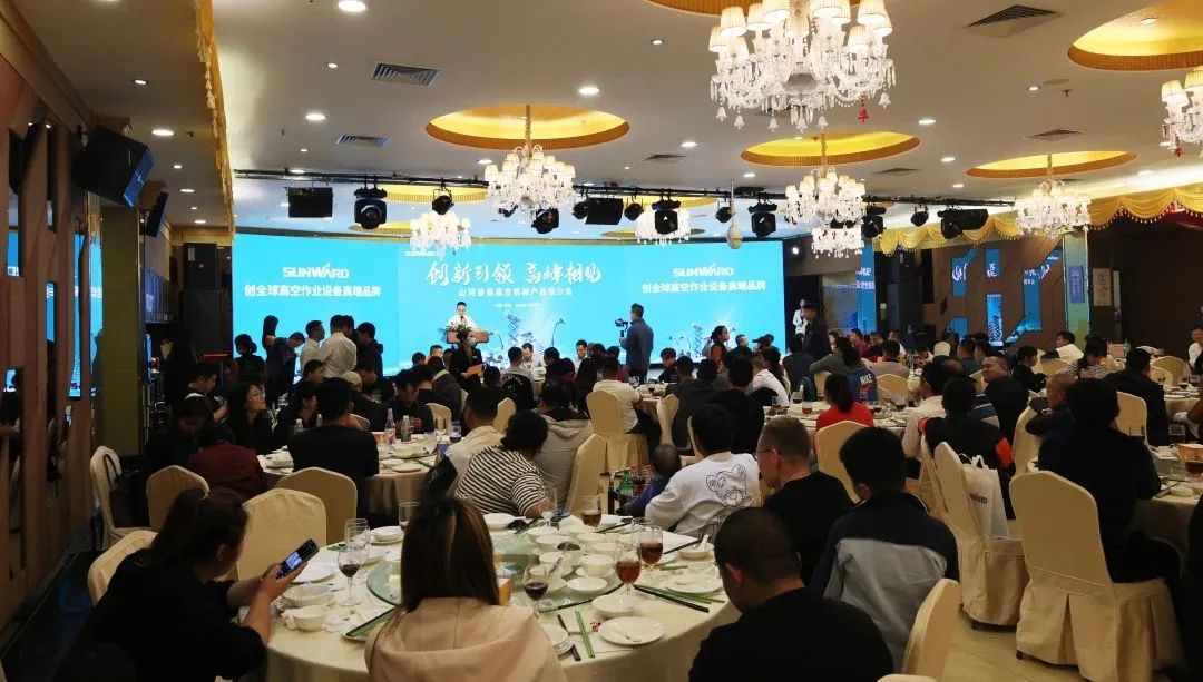 立异引领，岑岭相见！ezweb易利娱乐平台智能高空机械产品推介会走进粤港澳大湾区