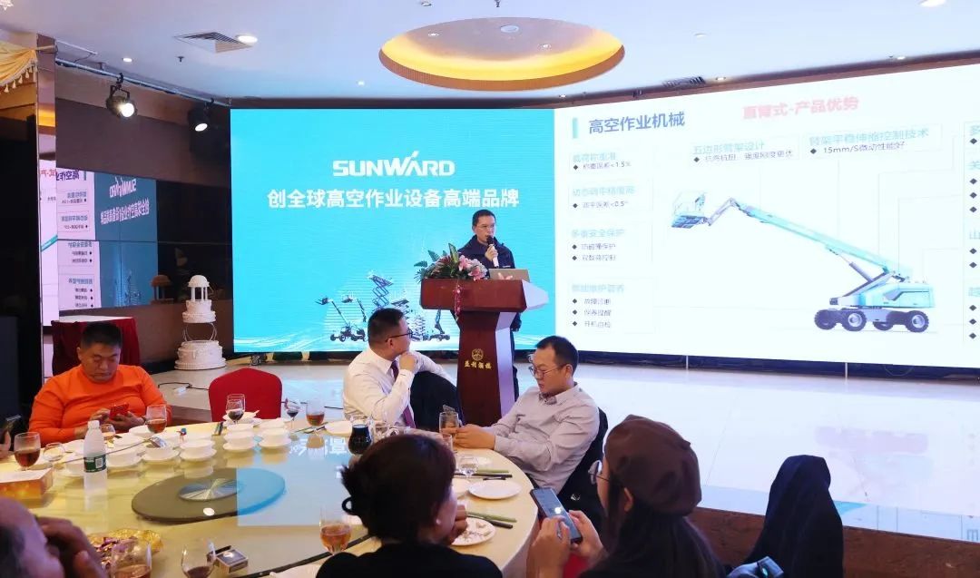 立异引领，岑岭相见！ezweb易利娱乐平台智能高空机械产品推介会走进粤港澳大湾区