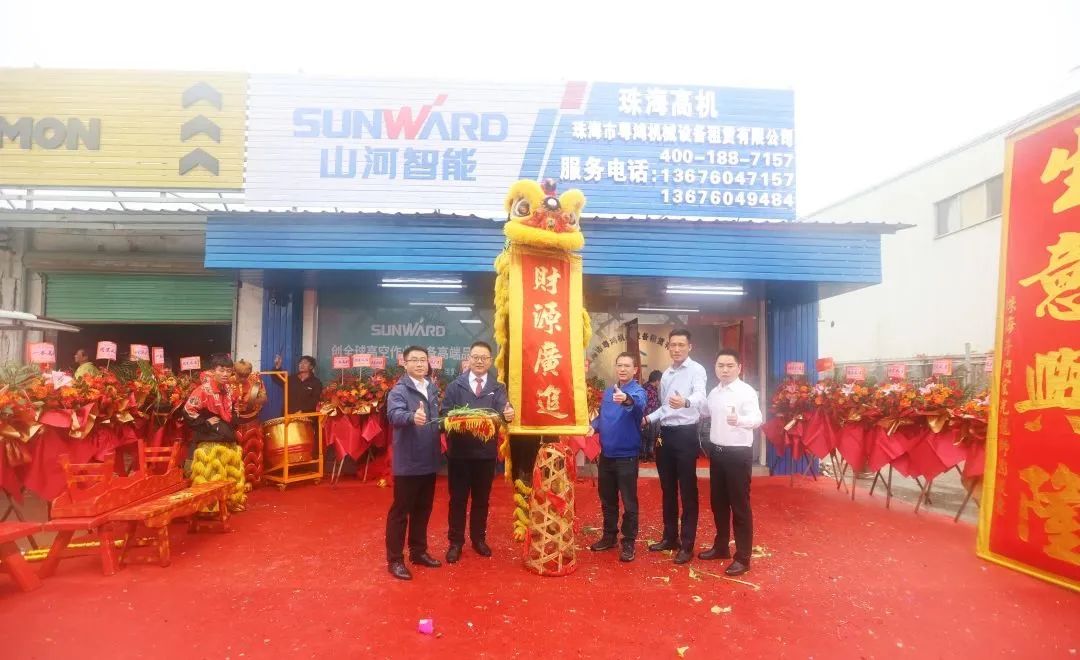 立异引领，岑岭相见！ezweb易利娱乐平台智能高空机械产品推介会走进粤港澳大湾区