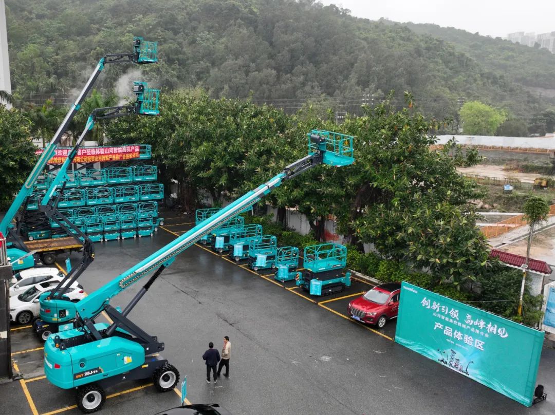 立异引领，岑岭相见！ezweb易利娱乐平台智能高空机械产品推介会走进粤港澳大湾区