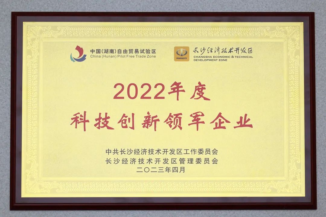ezweb易利娱乐平台智能获评“科技立异领军企业”