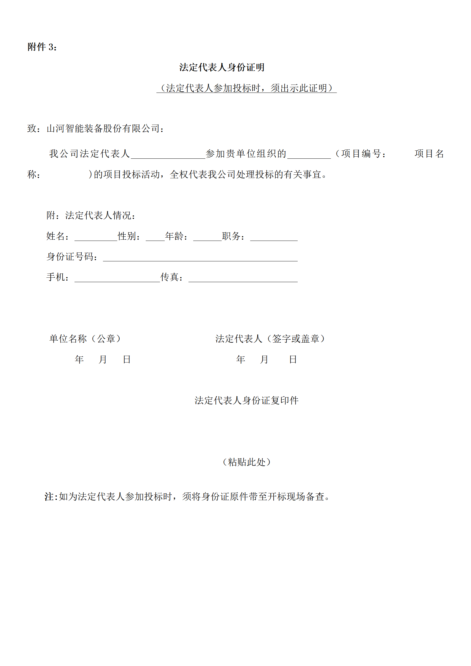 ezweb易利娱乐平台物流年度物流运输承运商招标通告