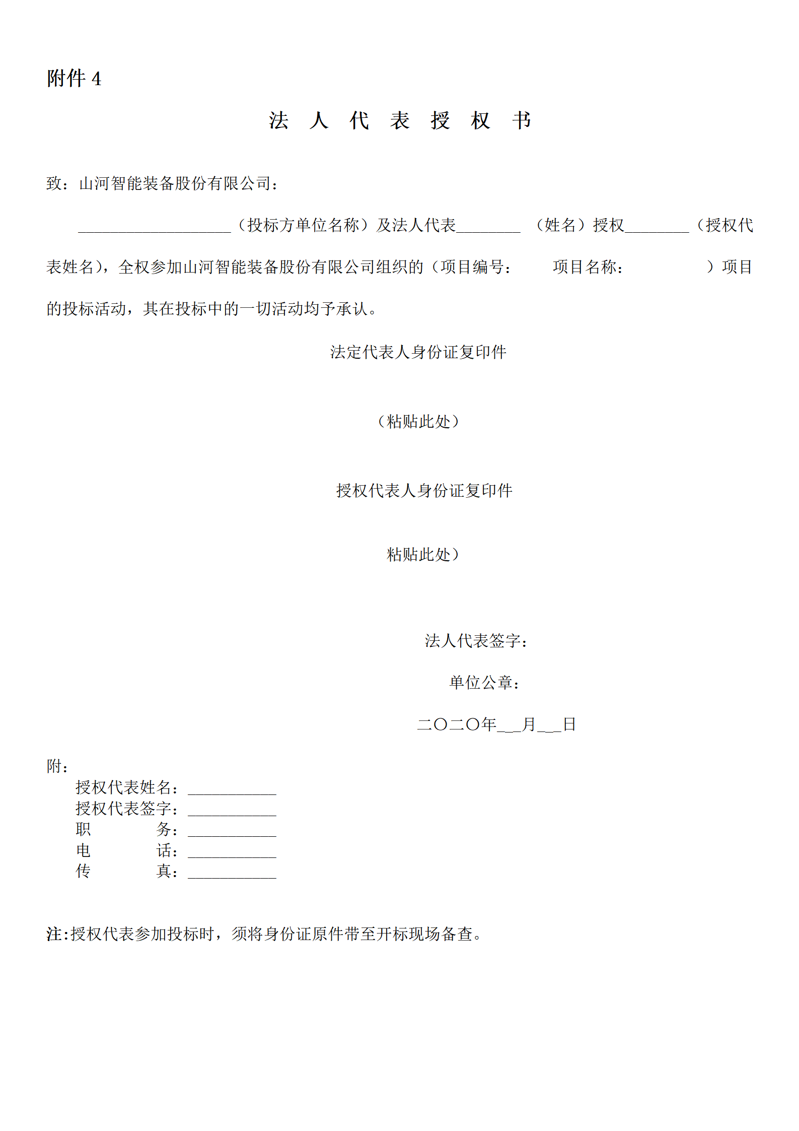 ezweb易利娱乐平台物流年度物流运输承运商招标通告