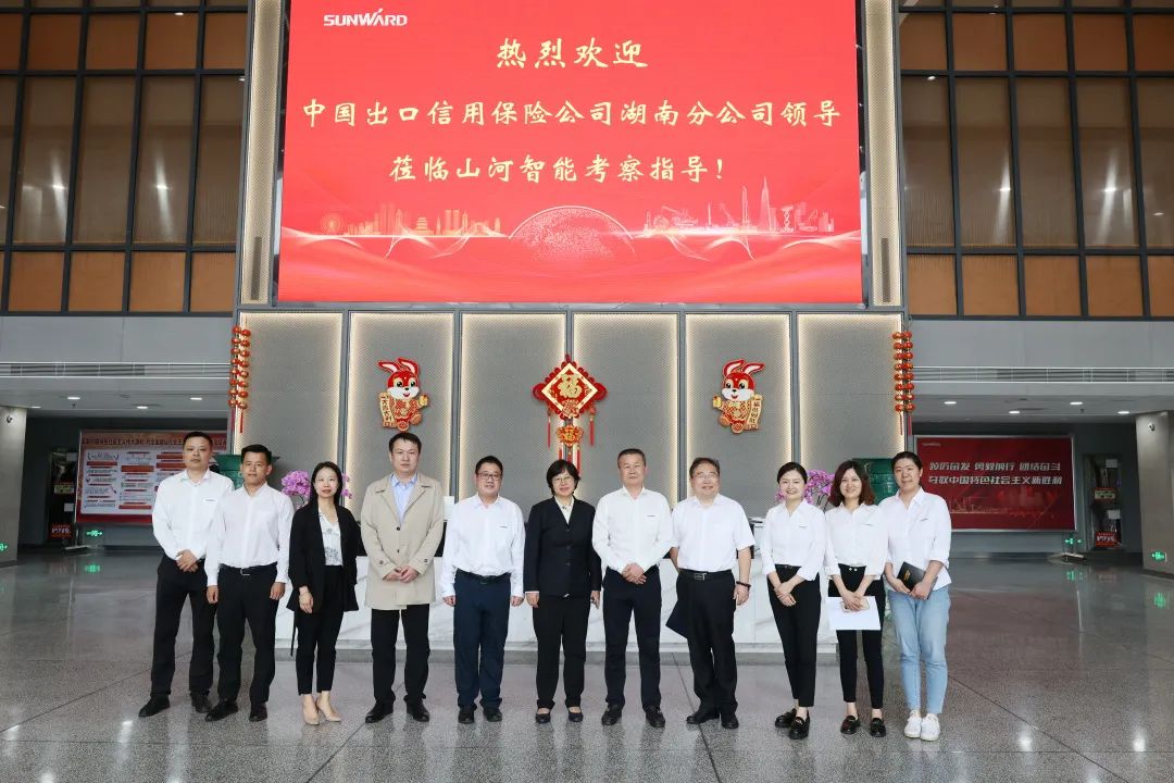助力ezweb易利娱乐平台“智”造走向天下！中国信保湖南分公司到访ezweb易利娱乐平台智能