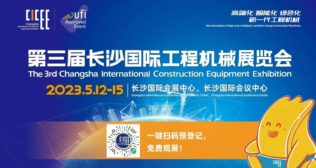 2023 CICEE | 关于ezweb易利娱乐平台智能2023长沙展，你想知道的都在这里！