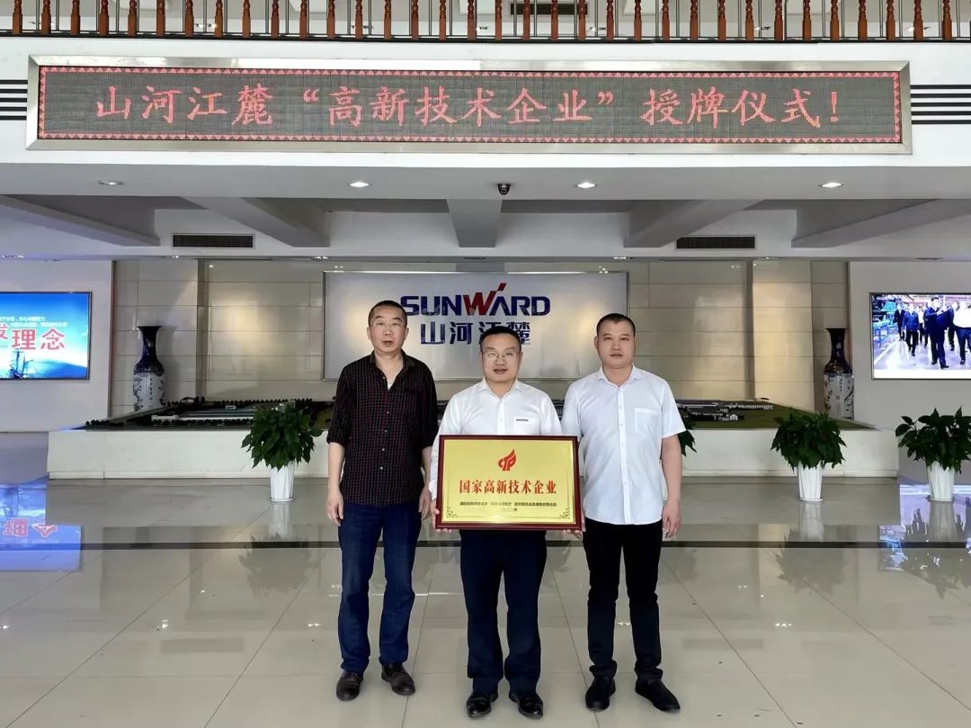 硬实力！ezweb易利娱乐平台江麓迈入国家高新手艺企业行列