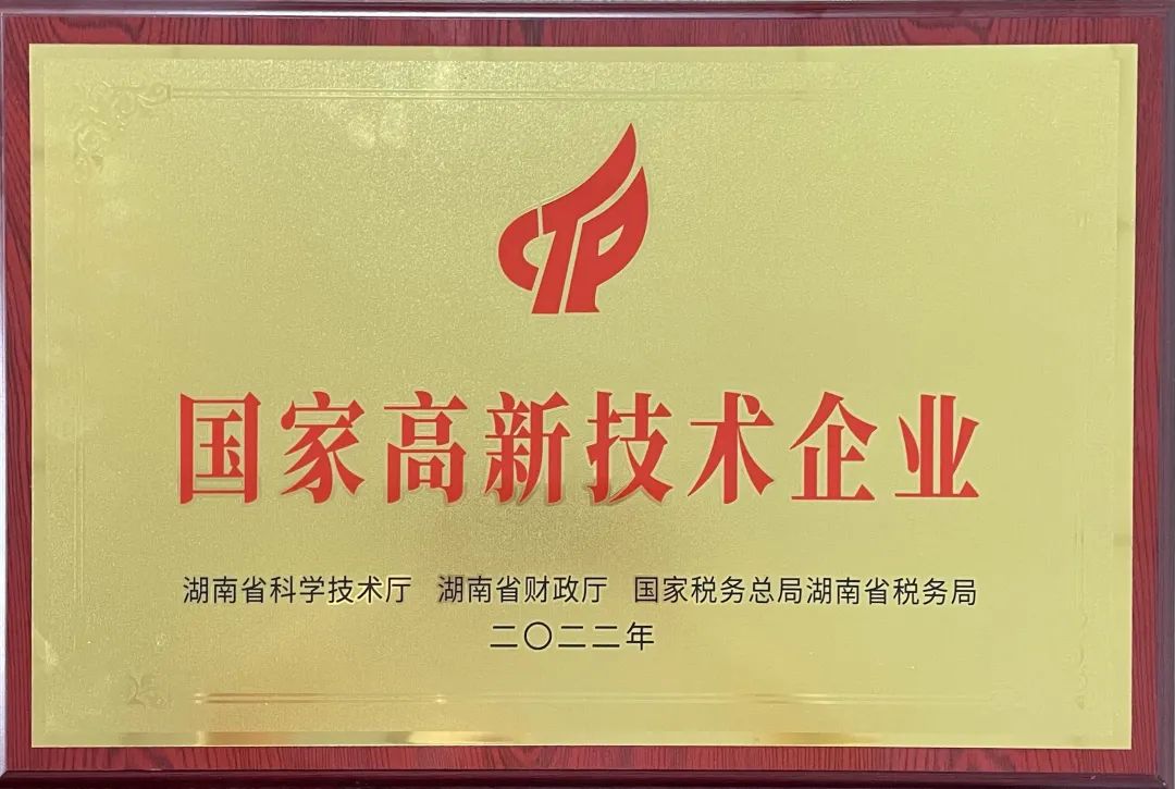硬实力！ezweb易利娱乐平台江麓迈入国家高新手艺企业行列