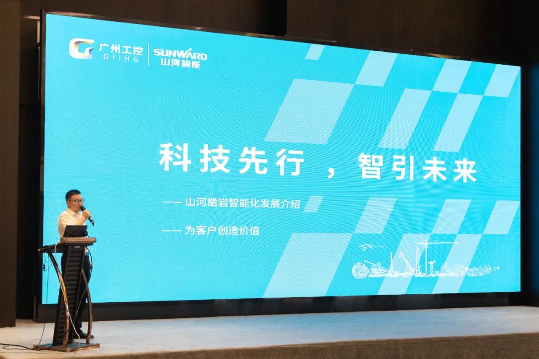 绿色生长，立异智行！第七届ezweb易利娱乐平台智能水泥矿山峰会顺遂举行
