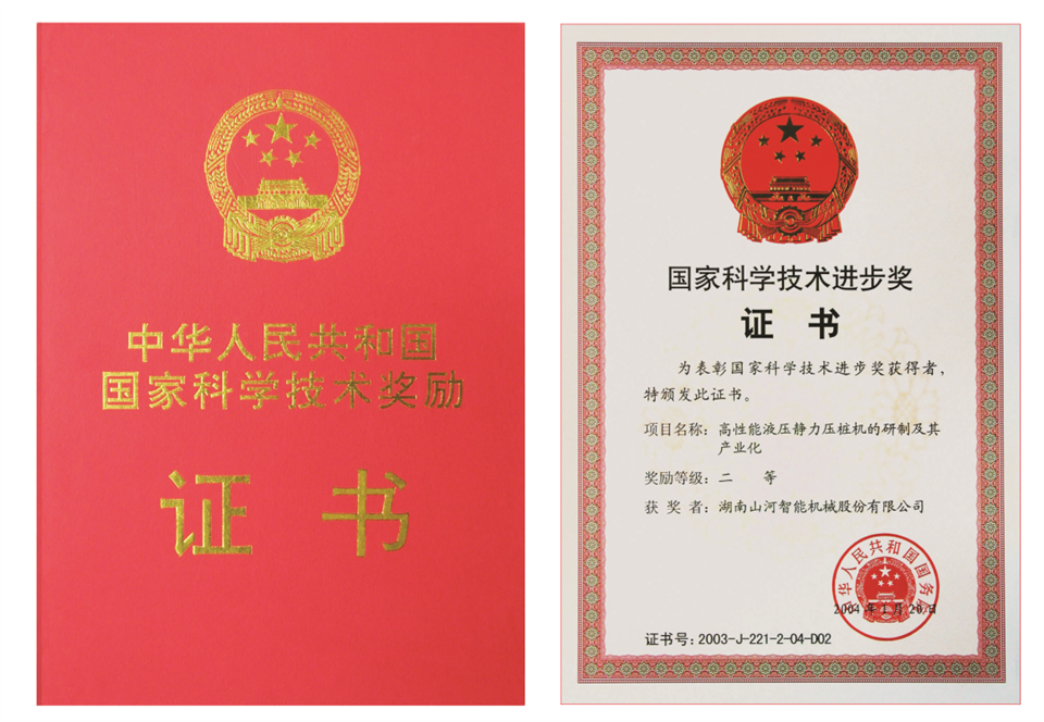 两项单冠，行业唯一！ezweb易利娱乐平台智能两款桩工产品同获制造业单项冠军