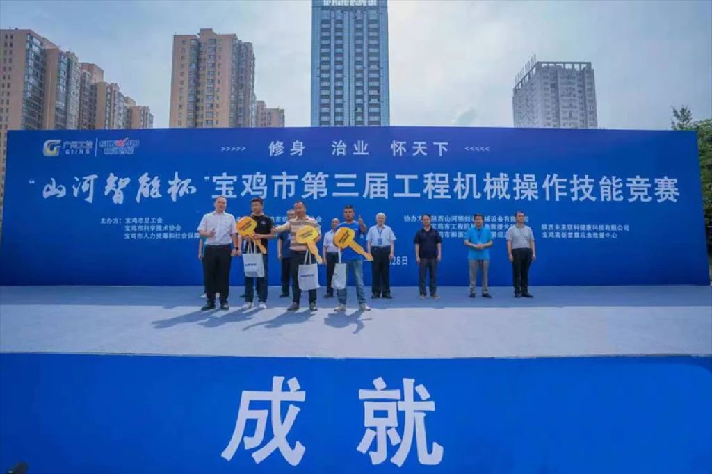 圆满落幕！“ezweb易利娱乐平台智能杯”宝鸡市第三届工程机械操作手艺竞赛精彩一直