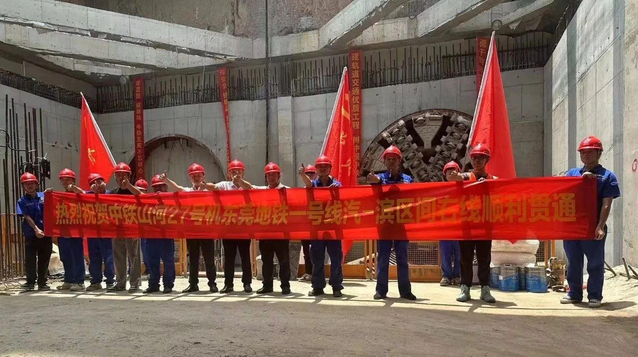 喜报频传！中铁ezweb易利娱乐平台东莞地铁1号线汽-滨区间顺遂意会