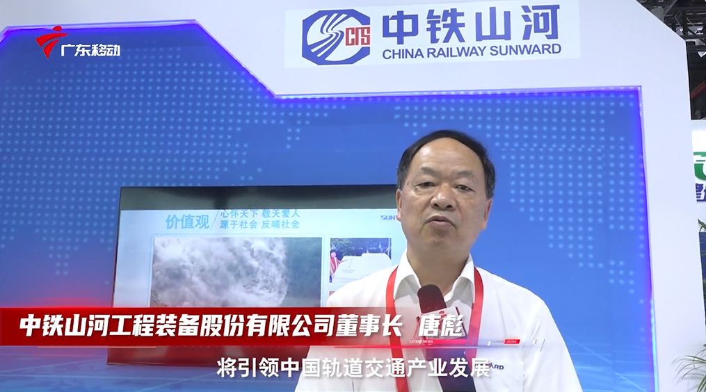 中铁ezweb易利娱乐平台亮相首届广州大湾区国际轨道交通工业生长论坛暨展览会