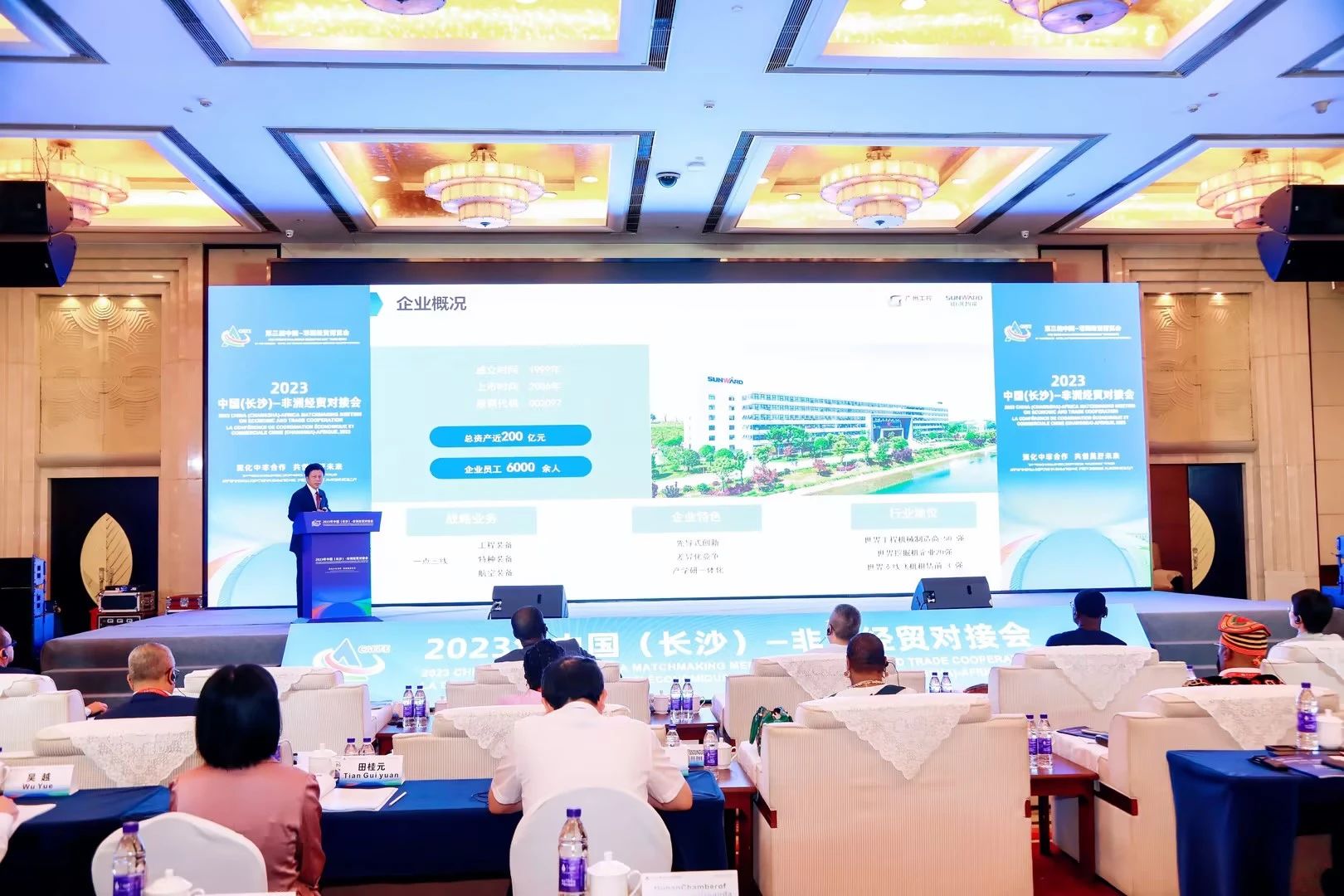 中非经贸展览会圆满落幕，ezweb易利娱乐平台智能续写对非相助新篇