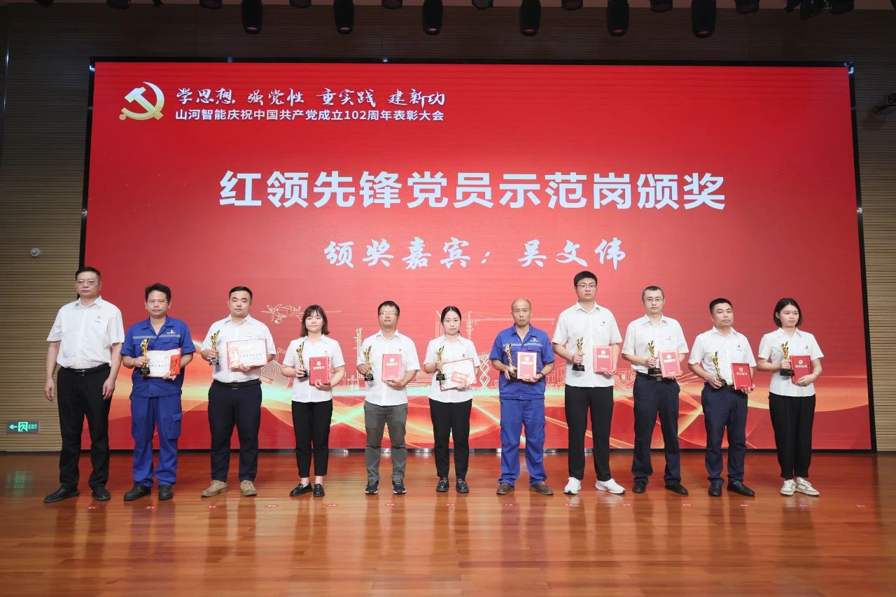 ezweb易利娱乐平台智能召开庆祝中国共产党建设102周年表扬大会