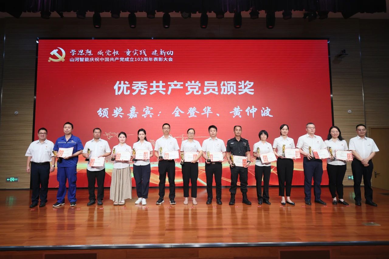 ezweb易利娱乐平台智能召开庆祝中国共产党建设102周年表扬大会